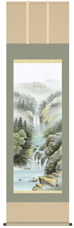 【掛け軸／掛軸／山水画】 瀑布清冽（田口 紅洋） 【送料無料】【代引き手数料無料】