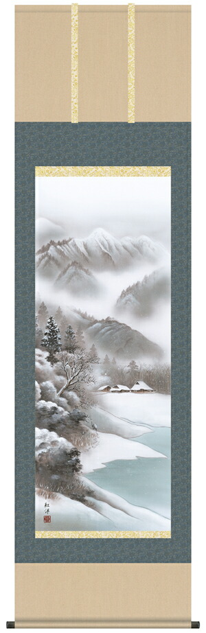 【掛け軸／掛軸／山水画】 厳岳深閑（田口 紅洋） 【送料無料】【代引手数料無料】