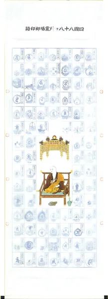 印譜 掛軸 四国八十八ヶ所巡拝御宝印譜（龍頭弘法） 商品画像