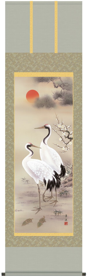 掛け軸／掛軸　【鶴亀】松竹梅鶴亀（戸塚　翠漣）【送料無料】【代引手数料無料】