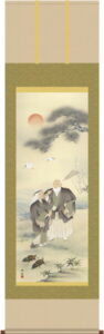 掛け軸／掛軸【高砂】<br>高砂（小野　洋舟）<br>【送料無料】【代引手数料無料】