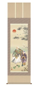掛け軸／掛軸【高砂】<br>高砂（清水　雲峰）<br>【送料無料】【代引手数料無料】
