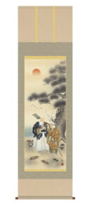 掛け軸／掛軸【高砂】<br>高砂（浮田　秋水）<br>【送料無料】【代引き手数料無料】
