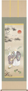 掛け軸／掛軸【高砂】<br>高砂（小野　洋舟）<br>【送料無料】【代引手数料無料】