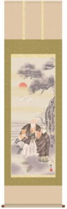 掛け軸／掛軸【高砂】<br>高砂（浮田　秋水）<br>【送料無料】【代引手数料無料】