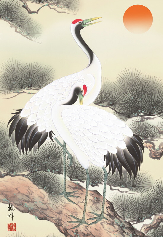 掛け軸／掛軸【鶴亀】松上双鶴（山村　観峰）【尺五あんどん】【送料無料】【代引手数料無料】