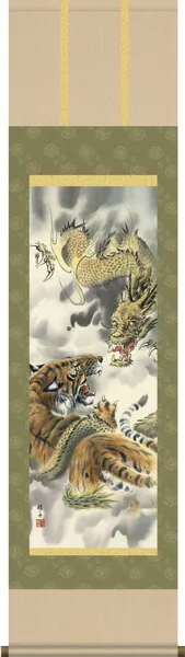 開運画 掛け軸 (掛軸)【尺三幅】龍虎図(長江 桂舟) 家運隆盛 龍 商品画像