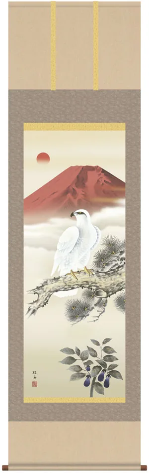 掛け軸／掛軸【開運】 一富士二鷹三茄子（長江 桂舟） 【送料無料】【代引手数料無料】