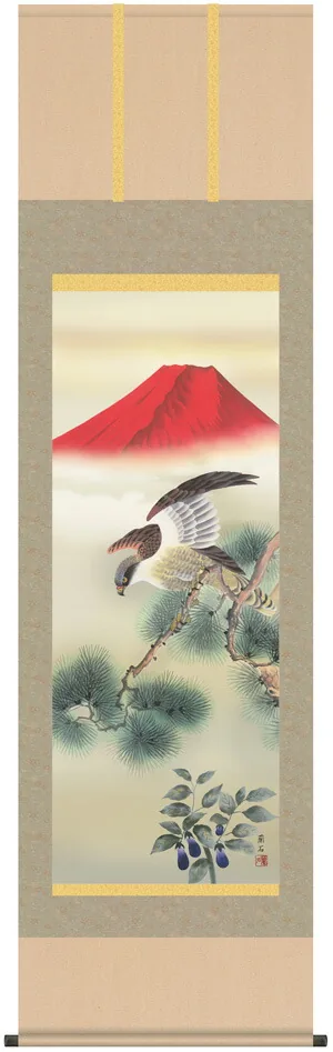 掛け軸／掛軸【正月掛け】 一富士二鷹三茄子（高見 蘭石） 【送料無料】【代引手数料無料】