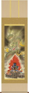 掛け軸／掛軸【縁起開運】<br>八方厄除不動龍（江藤　草淳）<br>【送料無料】【代引手数料無料】