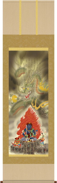 虎・龍 掛軸【縁起開運】八方厄除不動龍（江藤 草淳） 商品画像