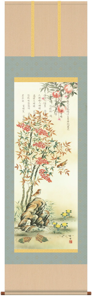 掛け軸／掛軸／かけじく【吉祥画】 消災南天三桃図（田村 竹世） 【送料無料】【代引き手数料無料】