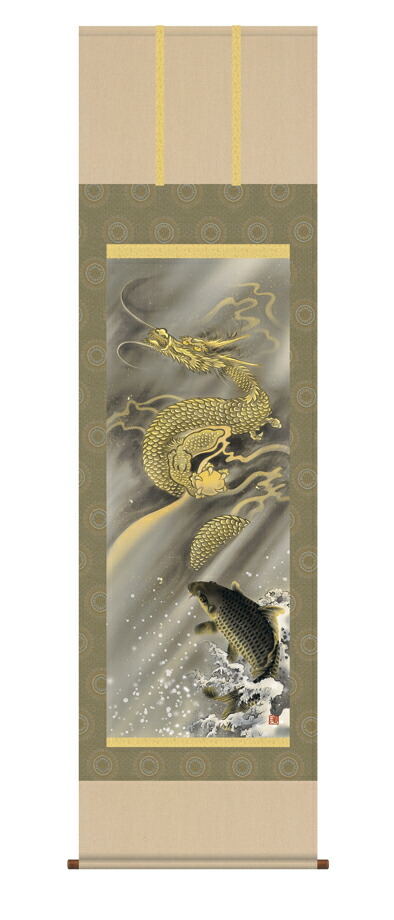 虎・龍 掛軸【龍・鯉】天翔飛龍昇鯉之図（森山 観月） 商品画像
