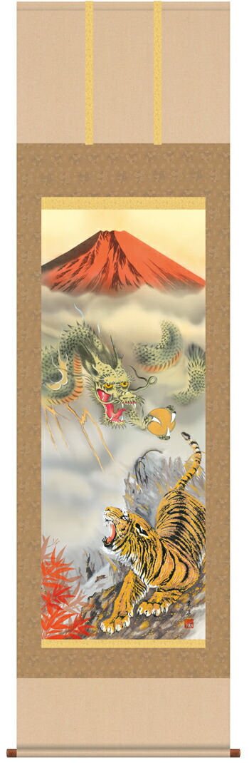 虎・龍 掛軸【縁起開運】龍虎雷轟厄除図（江藤 草淳） 商品画像