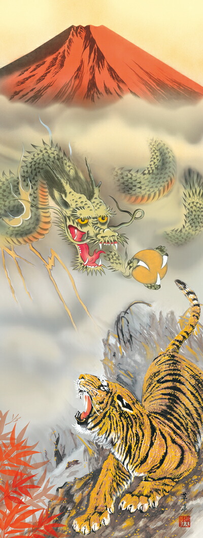 虎・龍 掛軸【縁起開運】龍虎雷轟厄除図（江藤 草淳） 商品画像