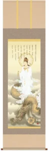 掛け軸／掛軸／かけじく【縁起開運】 消災龍上白衣観音（北条 裕華） 【送料無料】【代引き手数料無料】
