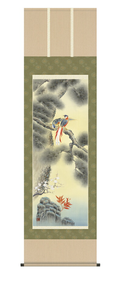 掛け軸／掛軸【花鳥】 松竹梅不老図（森山 観月） 【送料無料】【代引手数料無料】