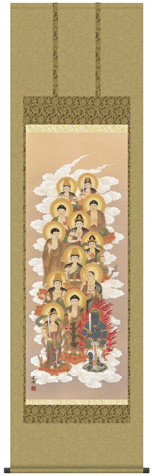 十三佛 掛け軸 掛軸 十三佛十三佛(清水 雲峰)送料無料 代引き手数料無料 商品画像