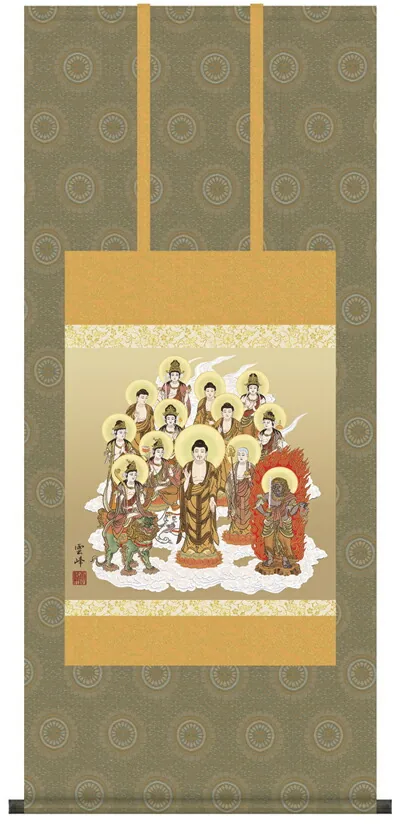 掛け軸 掛軸 十三佛 十三佛(清水 雲峰) 送料無料 代引き手数料無料