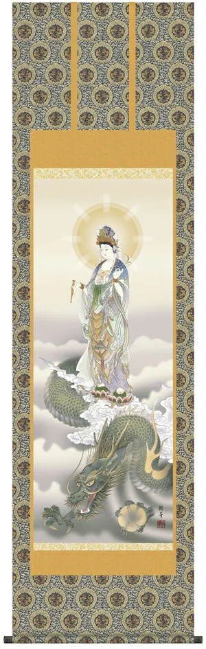 掛け軸 掛軸 観音 龍上観音(北条 裕華) 送料無料 代引き手数料無料