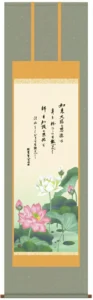 掛け軸 掛軸 仏書画 恩徳讃蓮華(清水 雲峰) 送料無料 代引手数料無料