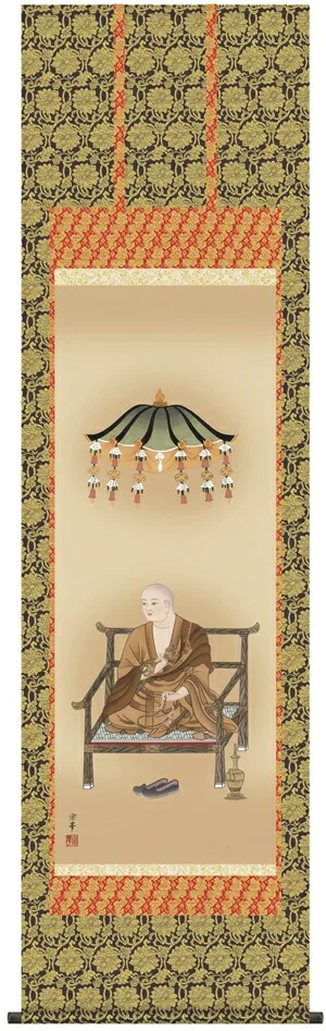掛け軸 掛軸 弘法大師 弘法大師(大森 宗華) 送料無料 代引き手数料無料