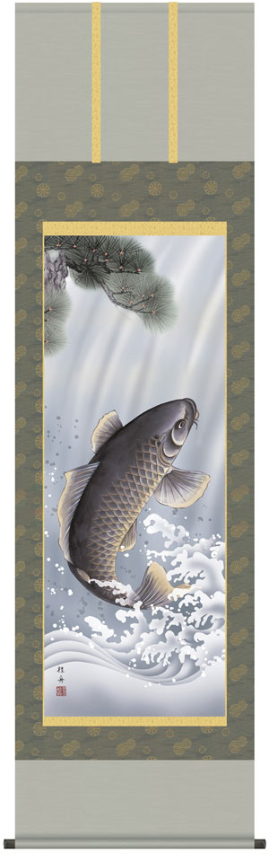 掛け軸／掛軸【端午の節句・鯉】 大昇鯉（だいしょうり）（長江 桂舟） 【送料無料】【代引手数料無料】