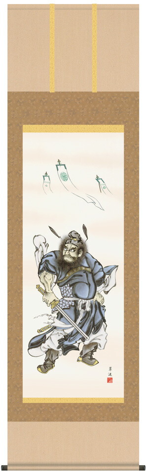 掛け軸／掛軸 【武者・節句】 鐘馗（戸塚 翠漣） 【送料無料】【代引手数料無料】