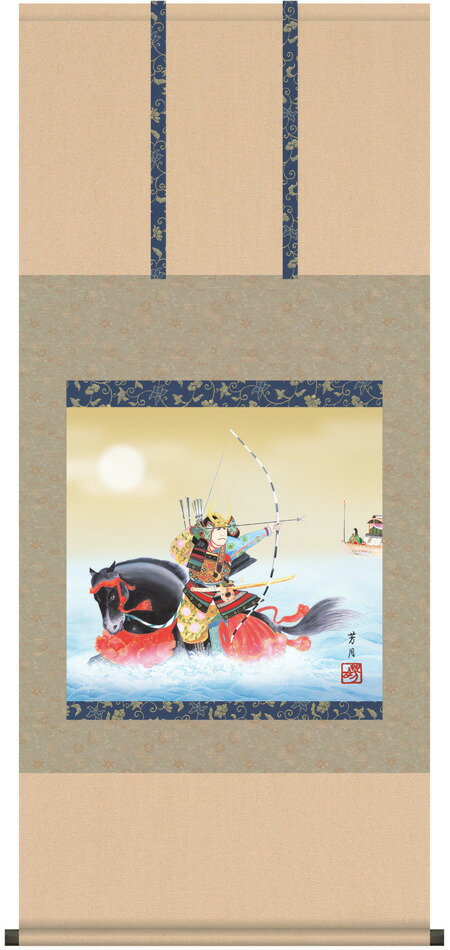 掛け軸／掛軸【武者・節句】 波上武者（吉田 芳月） 【送料無料】【代引手数料無料】