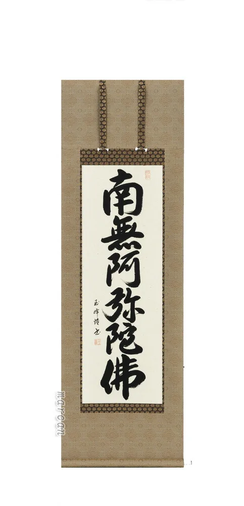 掛け軸 南無阿弥陀仏 六字名号(田中玉峰) 肉筆 国産 少し短め120cm 掛軸 【送料無料】【代引手数料無料】