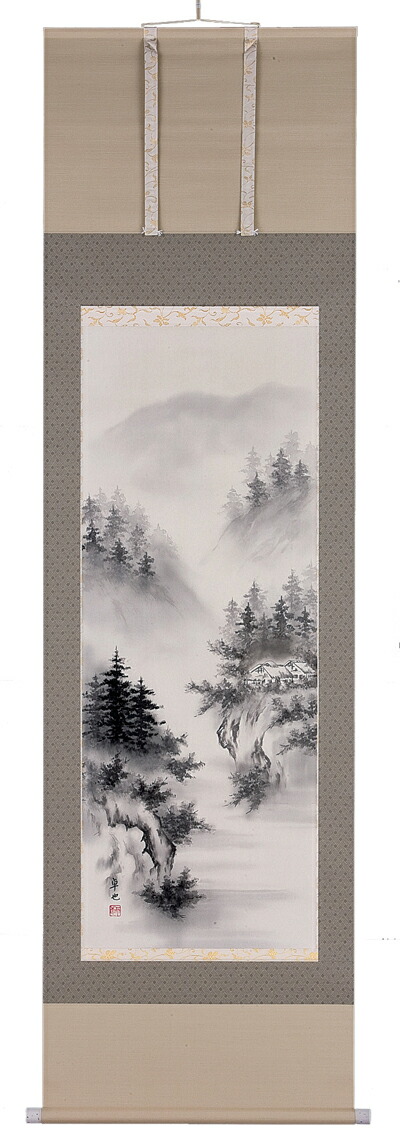 掛け軸／掛軸　水墨山水（佐藤卓也）<br>【送料無料】【代引き手数料無料】