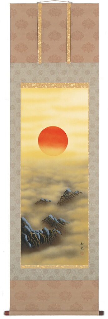 掛け軸／掛軸／かけじく 旭日雲海（加藤秋光） 【送料無料】【代引き手数料無料】