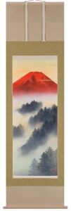 掛け軸／掛軸　赤富士（中沢勝）<br>【送料無料】【代引き手数料無料】