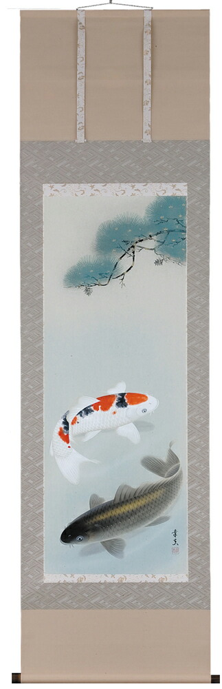 鯉・夫婦鯉 掛軸 遊鯉（山下幸夫）