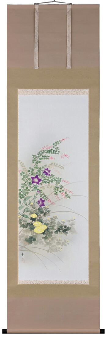 掛け軸／掛軸 秋の花（西村華山） 【送料無料】【代引き手数料無料】