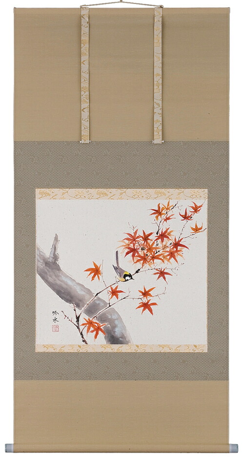 掛け軸／掛軸　紅葉に小禽（奥田吟水）<br>【送料無料】【代引き手数料無料】