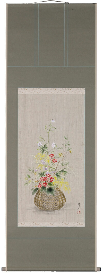 掛け軸／掛軸　花籠（藤沢真二）<br>【送料無料】【代引き手数料無料】