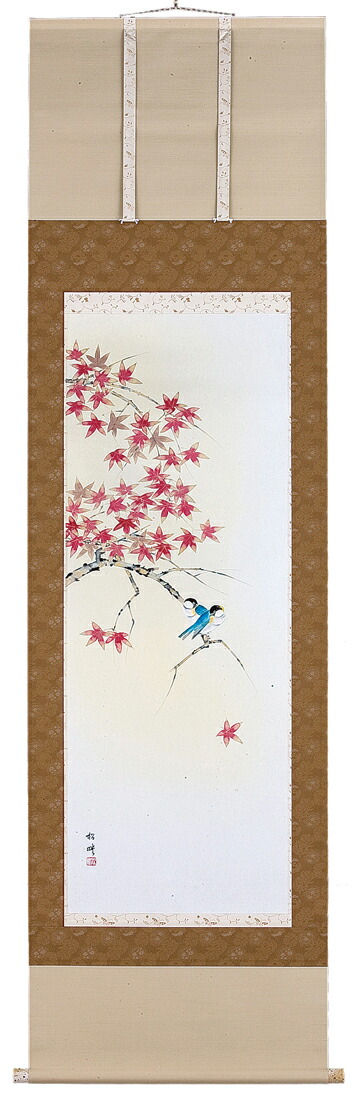 掛け軸／掛軸／かけじく 紅葉（小森松映） 【送料無料】【代引き手数料無料】