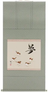 掛け軸／掛軸 夢（藤沢道心） 【送料無料】【代引き手数料無料】