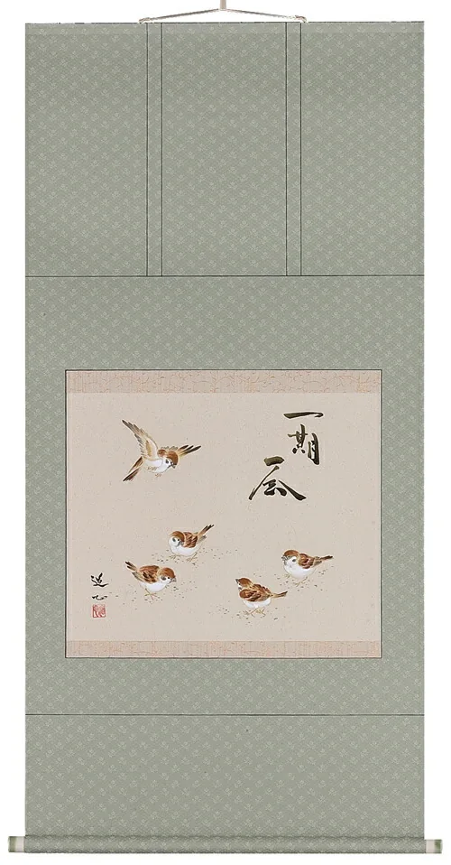 掛け軸／掛軸 一期一会（藤沢道心） 【送料無料】【代引き手数料無料】