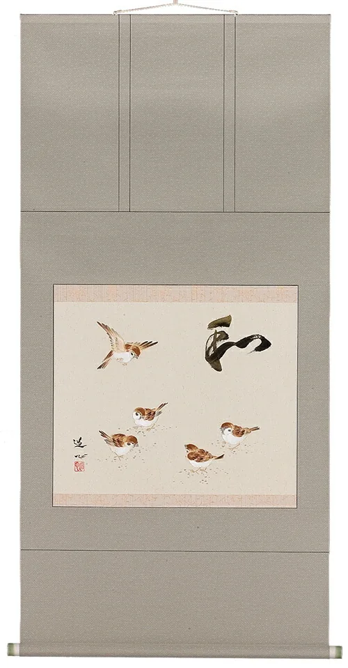 掛け軸／掛軸 和（藤沢道心） 【送料無料】【代引き手数料無料】