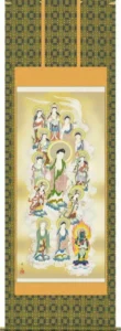 掛け軸／掛軸【十三仏】 十三佛（永井 暁月） 【送料無料】【代引手数料無料】