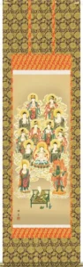 掛け軸／掛軸【十三仏】 真言十三佛（芦田 柳草） 【送料無料】【代引手数料無料】