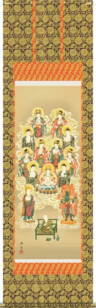 掛け軸／掛軸【十三仏】 真言十三佛（芦田 柳草） 【送料無料】【代引手数料無料】