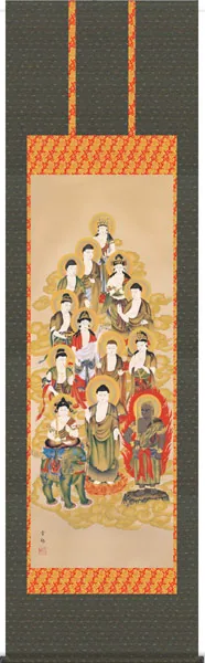 掛け軸／掛軸【十三仏】 十三佛（中山 雪邨） 【送料無料】【代引手数料無料】