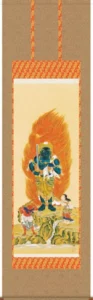 掛け軸／掛軸【仏書画】 不動明王（田村 竹世） 【送料無料】【代引手数料無料】