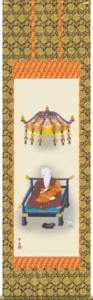 掛け軸／掛軸【仏書画】 弘法大師像（阿部 静雅） 【送料無料】【代引手数料無料】