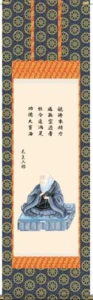 掛け軸／掛軸【仏書画】 親鸞聖人御影（大森 宗華） 【送料無料】【代引手数料無料】