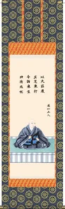 掛け軸／掛軸【仏書画】 蓮如上人御影（大森 宗華） 【送料無料】【代引手数料無料】