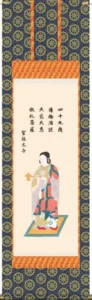 掛け軸／掛軸【仏書画】 聖徳太子御尊像（北山 歩生） 【送料無料】【代引手数料無料】